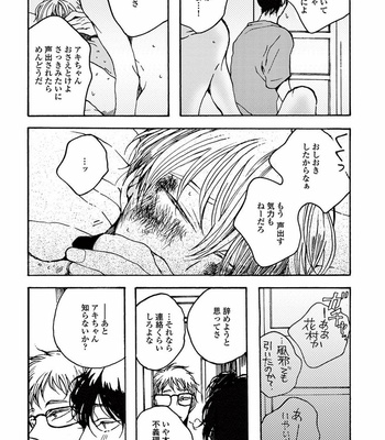 [KABANO Sakadachi] Akichan wa Suki de Mashounanjanai [JP] – Gay Manga sex 150