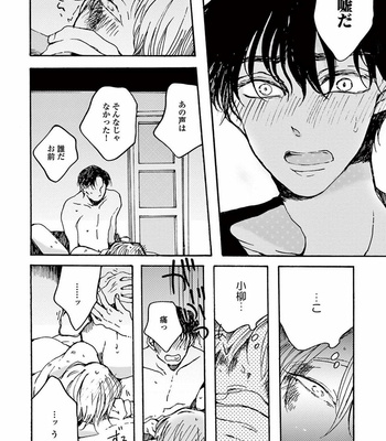 [KABANO Sakadachi] Akichan wa Suki de Mashounanjanai [JP] – Gay Manga sex 152