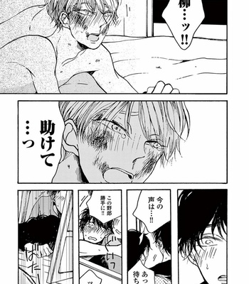 [KABANO Sakadachi] Akichan wa Suki de Mashounanjanai [JP] – Gay Manga sex 153