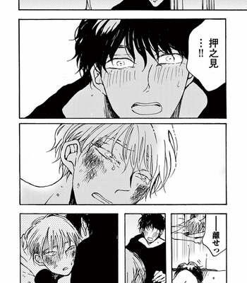 [KABANO Sakadachi] Akichan wa Suki de Mashounanjanai [JP] – Gay Manga sex 154