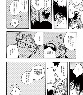 [KABANO Sakadachi] Akichan wa Suki de Mashounanjanai [JP] – Gay Manga sex 156