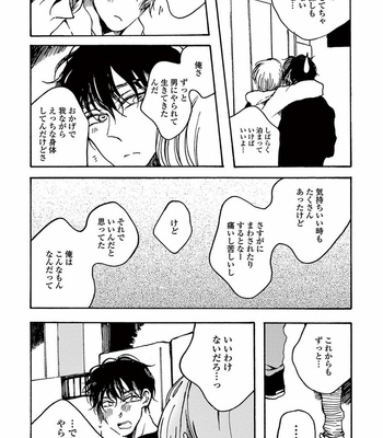 [KABANO Sakadachi] Akichan wa Suki de Mashounanjanai [JP] – Gay Manga sex 157