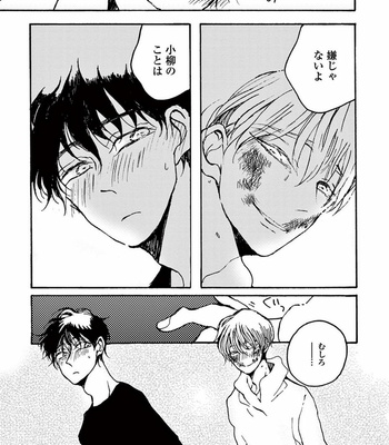 [KABANO Sakadachi] Akichan wa Suki de Mashounanjanai [JP] – Gay Manga sex 159