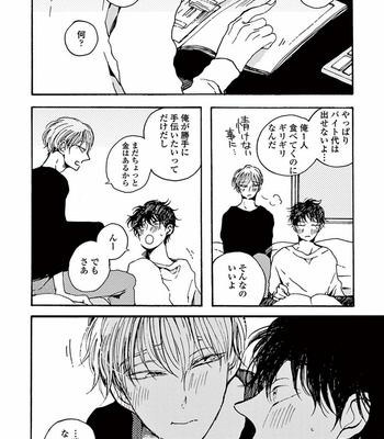 [KABANO Sakadachi] Akichan wa Suki de Mashounanjanai [JP] – Gay Manga sex 164