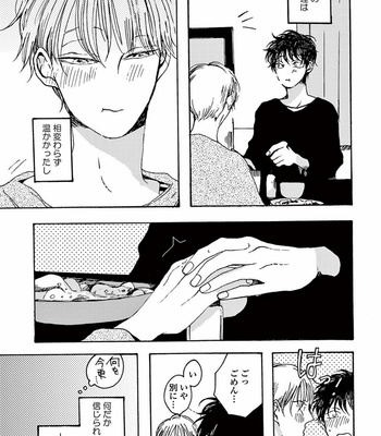 [KABANO Sakadachi] Akichan wa Suki de Mashounanjanai [JP] – Gay Manga sex 169