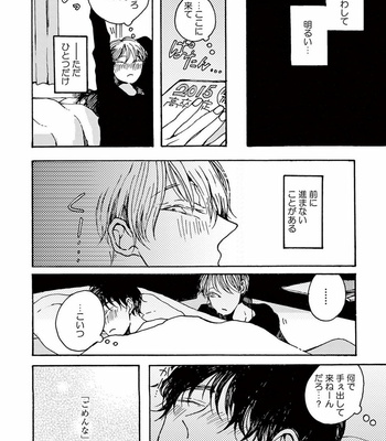 [KABANO Sakadachi] Akichan wa Suki de Mashounanjanai [JP] – Gay Manga sex 170