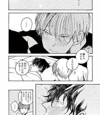 [KABANO Sakadachi] Akichan wa Suki de Mashounanjanai [JP] – Gay Manga sex 171