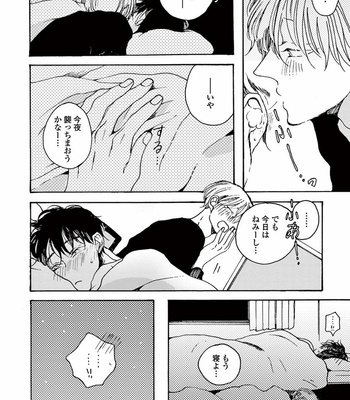 [KABANO Sakadachi] Akichan wa Suki de Mashounanjanai [JP] – Gay Manga sex 172