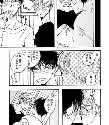 [KABANO Sakadachi] Akichan wa Suki de Mashounanjanai [JP] – Gay Manga sex 173