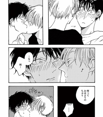 [KABANO Sakadachi] Akichan wa Suki de Mashounanjanai [JP] – Gay Manga sex 174