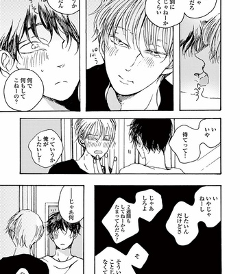 [KABANO Sakadachi] Akichan wa Suki de Mashounanjanai [JP] – Gay Manga sex 175