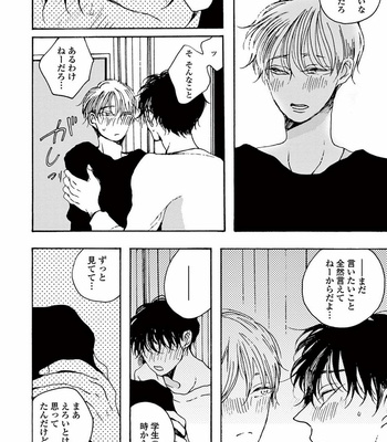[KABANO Sakadachi] Akichan wa Suki de Mashounanjanai [JP] – Gay Manga sex 176