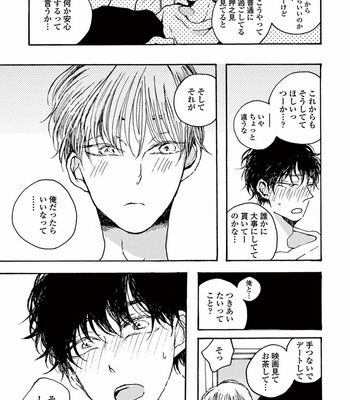 [KABANO Sakadachi] Akichan wa Suki de Mashounanjanai [JP] – Gay Manga sex 177