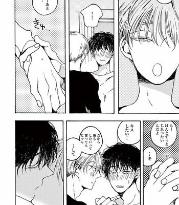 [KABANO Sakadachi] Akichan wa Suki de Mashounanjanai [JP] – Gay Manga sex 178