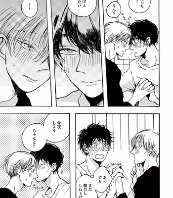 [KABANO Sakadachi] Akichan wa Suki de Mashounanjanai [JP] – Gay Manga sex 179