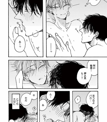 [KABANO Sakadachi] Akichan wa Suki de Mashounanjanai [JP] – Gay Manga sex 182