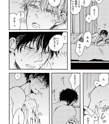[KABANO Sakadachi] Akichan wa Suki de Mashounanjanai [JP] – Gay Manga sex 185