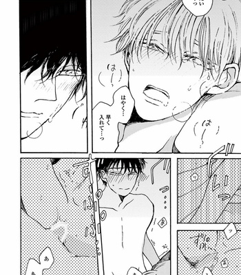 [KABANO Sakadachi] Akichan wa Suki de Mashounanjanai [JP] – Gay Manga sex 186