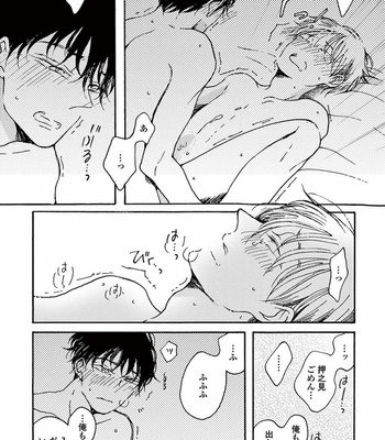 [KABANO Sakadachi] Akichan wa Suki de Mashounanjanai [JP] – Gay Manga sex 187