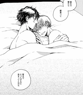 [KABANO Sakadachi] Akichan wa Suki de Mashounanjanai [JP] – Gay Manga sex 190