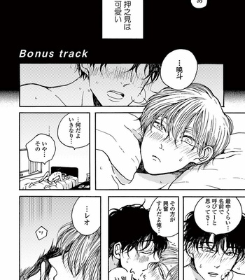 [KABANO Sakadachi] Akichan wa Suki de Mashounanjanai [JP] – Gay Manga sex 192