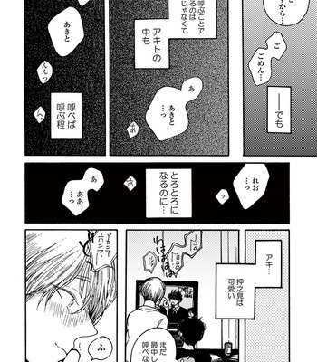 [KABANO Sakadachi] Akichan wa Suki de Mashounanjanai [JP] – Gay Manga sex 194