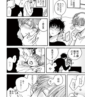 [KABANO Sakadachi] Akichan wa Suki de Mashounanjanai [JP] – Gay Manga sex 195