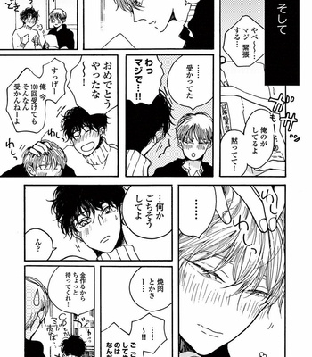 [KABANO Sakadachi] Akichan wa Suki de Mashounanjanai [JP] – Gay Manga sex 199