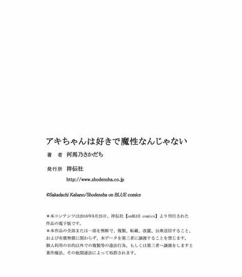 [KABANO Sakadachi] Akichan wa Suki de Mashounanjanai [JP] – Gay Manga sex 202
