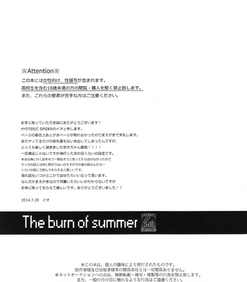 [HYSTERIC SPIDER/ Io] Inazuma Eleven GO dj – The burn of summer [Eng] – Gay Manga sex 2