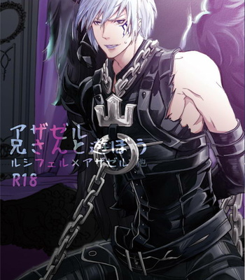 Gay Manga - [Patako] Azazeru nii-san to asobou ; Let’s play with Azazel older brother [JP] – Gay Manga