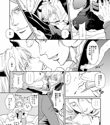[Patako] Azazeru nii-san to asobou ; Let’s play with Azazel older brother [JP] – Gay Manga sex 8