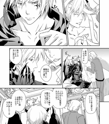 [Patako] Azazeru nii-san to asobou ; Let’s play with Azazel older brother [JP] – Gay Manga sex 3