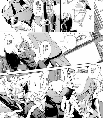 [Patako] Azazeru nii-san to asobou ; Let’s play with Azazel older brother [JP] – Gay Manga sex 4