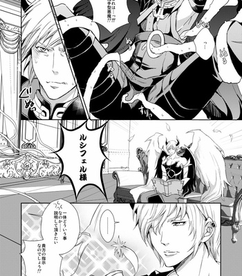 [Patako] Azazeru nii-san to asobou ; Let’s play with Azazel older brother [JP] – Gay Manga sex 5