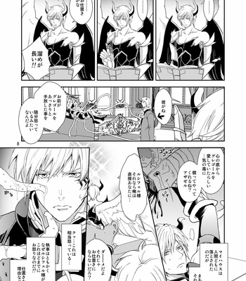 [Patako] Azazeru nii-san to asobou ; Let’s play with Azazel older brother [JP] – Gay Manga sex 6
