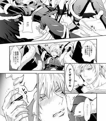 [Patako] Azazeru nii-san to asobou ; Let’s play with Azazel older brother [JP] – Gay Manga sex 9