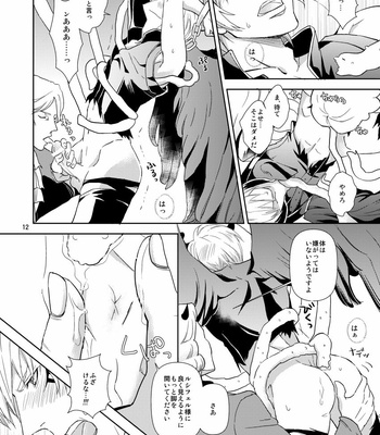 [Patako] Azazeru nii-san to asobou ; Let’s play with Azazel older brother [JP] – Gay Manga sex 10