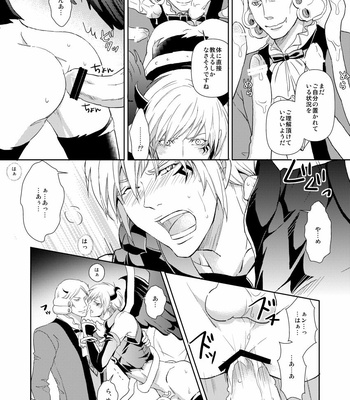 [Patako] Azazeru nii-san to asobou ; Let’s play with Azazel older brother [JP] – Gay Manga sex 11