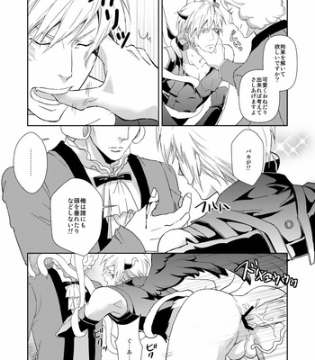 [Patako] Azazeru nii-san to asobou ; Let’s play with Azazel older brother [JP] – Gay Manga sex 12