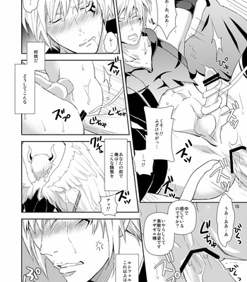 [Patako] Azazeru nii-san to asobou ; Let’s play with Azazel older brother [JP] – Gay Manga sex 13