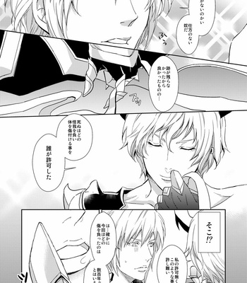 [Patako] Azazeru nii-san to asobou ; Let’s play with Azazel older brother [JP] – Gay Manga sex 15