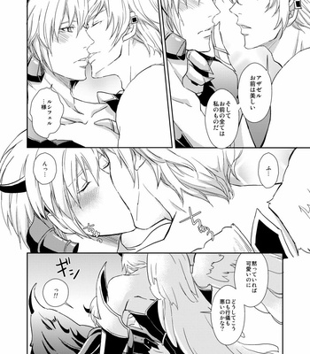[Patako] Azazeru nii-san to asobou ; Let’s play with Azazel older brother [JP] – Gay Manga sex 16