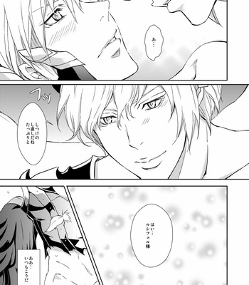 [Patako] Azazeru nii-san to asobou ; Let’s play with Azazel older brother [JP] – Gay Manga sex 17