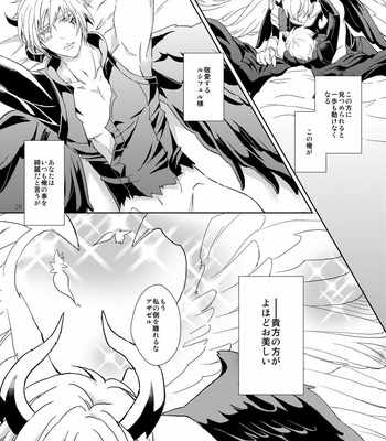 [Patako] Azazeru nii-san to asobou ; Let’s play with Azazel older brother [JP] – Gay Manga sex 18