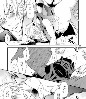 [Patako] Azazeru nii-san to asobou ; Let’s play with Azazel older brother [JP] – Gay Manga sex 19