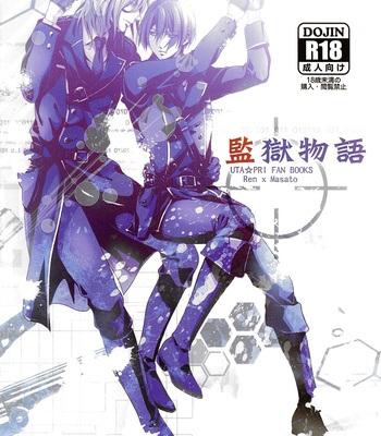 [Snowful (Marimo)] Uta no Prince-sama dj – Kangoku Monogatari [Eng] – Gay Manga sex 3