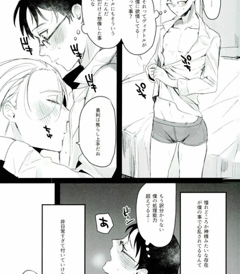 [Koi no Danmenzu (Iroito)] Karada Meate!? – Yuri!!! on Ice dj  [JP] – Gay Manga sex 8