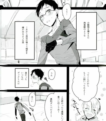 [Koi no Danmenzu (Iroito)] Karada Meate!? – Yuri!!! on Ice dj  [JP] – Gay Manga sex 3