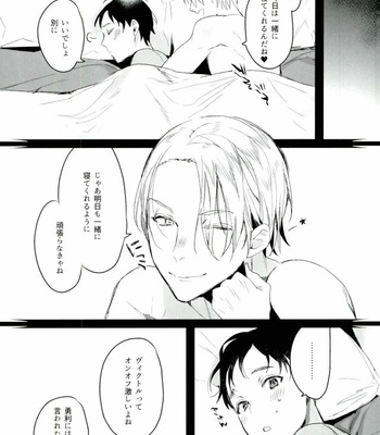 [Koi no Danmenzu (Iroito)] Karada Meate!? – Yuri!!! on Ice dj  [JP] – Gay Manga sex 14